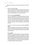 Що вони з нами зробили. Зображення №3