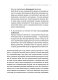Що вони з нами зробили. Зображення №4
