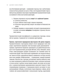 Що вони з нами зробили. Зображення №5