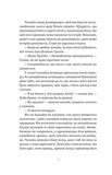 Зваба. Казки Королівств. Книга 4. Изображение №6