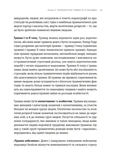 Що вони з нами зробили. Зображення №6