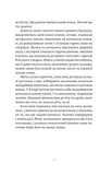 Зваба. Казки Королівств. Книга 4. Изображение №7