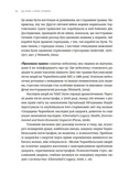 Що вони з нами зробили. Зображення №7