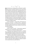 Зваба. Казки Королівств. Книга 4. Изображение №8