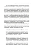 Що вони з нами зробили. Зображення №8