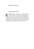 Дім Прокляття і Крові. Порядок і Хаос. Книга 1. Зображення №3