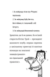 Найгірший клас у світі дичавіє. Зображення №5