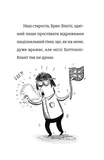 Найгірший клас у світі дичавіє. Зображення №6
