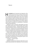 Дім Прокляття і Крові. Порядок і Хаос. Книга 1. Зображення №7