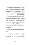 Найгірший клас у світі дичавіє. Зображення №7