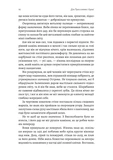 Дім Прокляття і Крові. Порядок і Хаос. Книга 1. Зображення №8