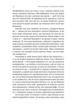 До безпечних берегів. Зображення №2