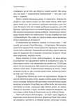 До безпечних берегів. Зображення №3