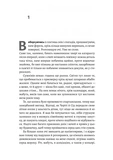 До безпечних берегів. Зображення №5