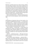 До безпечних берегів. Зображення №6