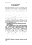 До безпечних берегів. Зображення №8