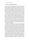 Мислення третього тисячоліття. Як відшукати глузд у світі безглуздя. Зображення №5