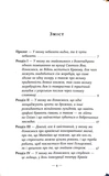 Таємниця будинку Гельцелів. Зображення №1