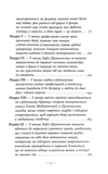 Таємниця будинку Гельцелів. Зображення №2
