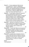 Таємниця будинку Гельцелів. Зображення №3