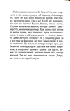 Таємниця будинку Гельцелів. Зображення №5