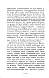 Таємниця будинку Гельцелів. Зображення №7