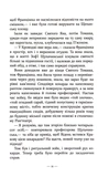 Таємниця будинку Гельцелів. Зображення №8