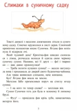 Ягідна фея Суничка. Веселий жаб’ячий концерт. Зображення №2