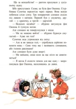 Ягідна фея Суничка. Веселий жаб’ячий концерт. Зображення №3