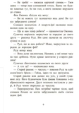 Ягідна фея Суничка. Веселий жаб’ячий концерт. Зображення №4