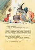 Ягідна фея Суничка. Веселий жаб’ячий концерт. Зображення №5