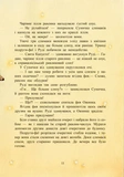 Ягідна фея Суничка. Веселий жаб’ячий концерт. Зображення №6