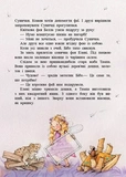Ягідна фея Суничка. Театр тіней на дереві кажанів. Зображення №4