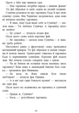 Ягідна фея Суничка. Чарівні історії Ягідного лісу. Изображение №6