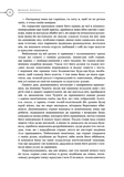 Декамерон. Зображення №5