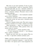 Віка та Міка: Амариліс та інші історії. Изображение №4