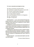 Поговори зі мною! Як розмовляти з підлітком про тіло, почуття та стосунки. Зображення №4