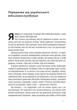 Племя. Про повернення з війни і належність до спільноти. Изображение №1