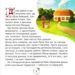 Смарагдова каблучка. Зображення №1