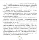 Смарагдова каблучка. Зображення №2