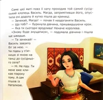 Смарагдова каблучка. Зображення №3