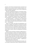 Мій плюс один - вампір. Мої вампіри. Книга 2. Изображение №3