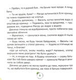 Смарагдова каблучка. Зображення №4