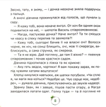 Смарагдова каблучка. Зображення №6