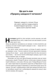Прорив у швидкості читання. Книжка за день – це реальність (оновлене видання). Зображення №6