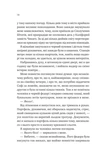 Мій плюс один - вампір. Мої вампіри. Книга 2. Изображение №8