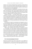 Прорив у швидкості читання. Книжка за день – це реальність (оновлене видання). Зображення №8