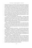 Прорив у швидкості читання. Книжка за день – це реальність (оновлене видання). Зображення №9