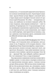 Кохання з того світу. Изображение №2