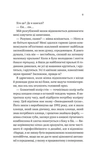 Кохання з того світу. Изображение №3